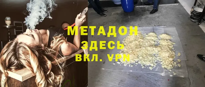 Метадон мёд  Белоярский 