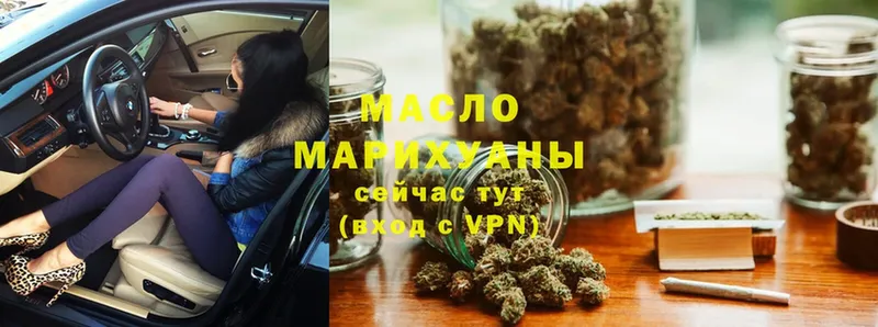 Дистиллят ТГК THC oil  где купить   Белоярский 